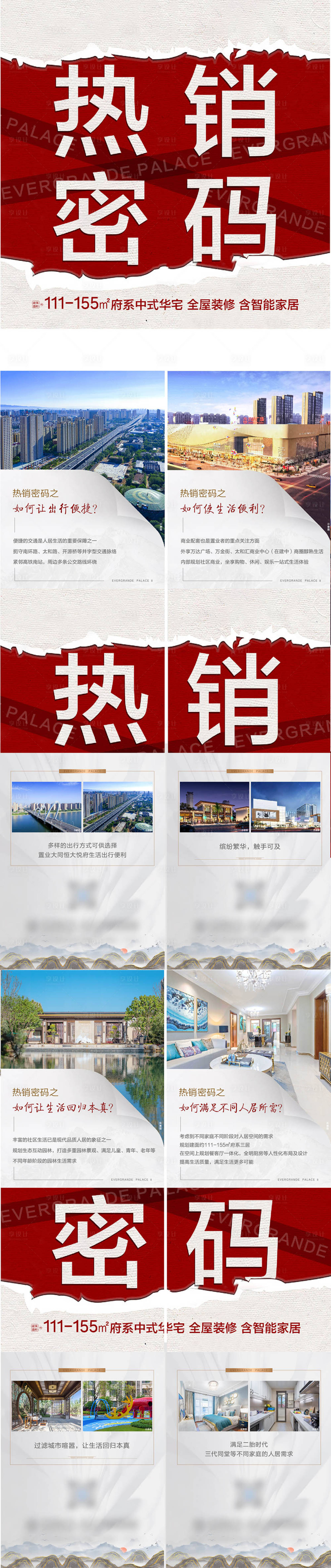 源文件下載【四宮格】編號：60710006288767749