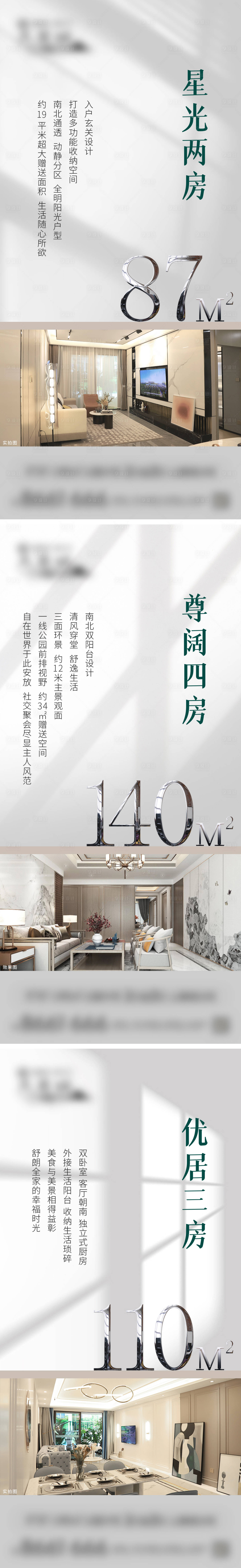 源文件下載【享設(shè)計(jì)】搜索編號(hào)：50230006597375261【戶型系列 】