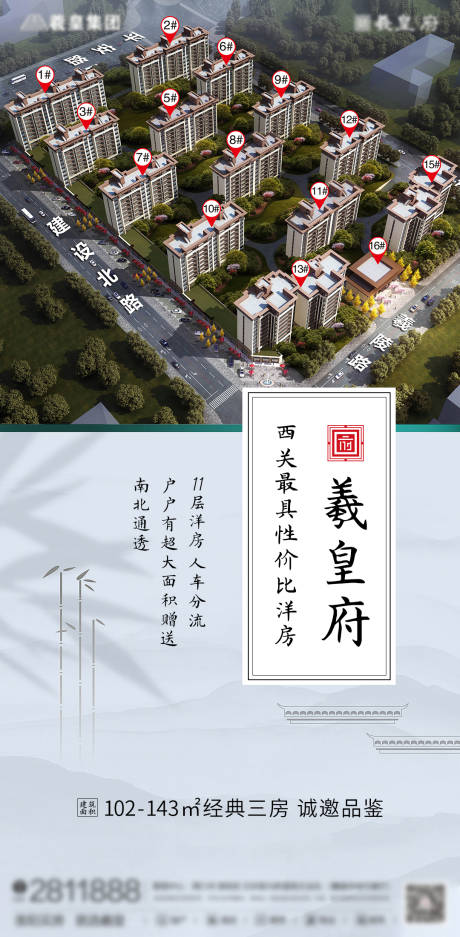 源文件下载【享设计】搜索编号：11830006524424071【房地产中式价值点海报】