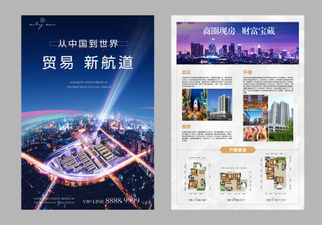 源文件下载【地产湖景市场形象高层DM宣传单页】编号：25790006547086380