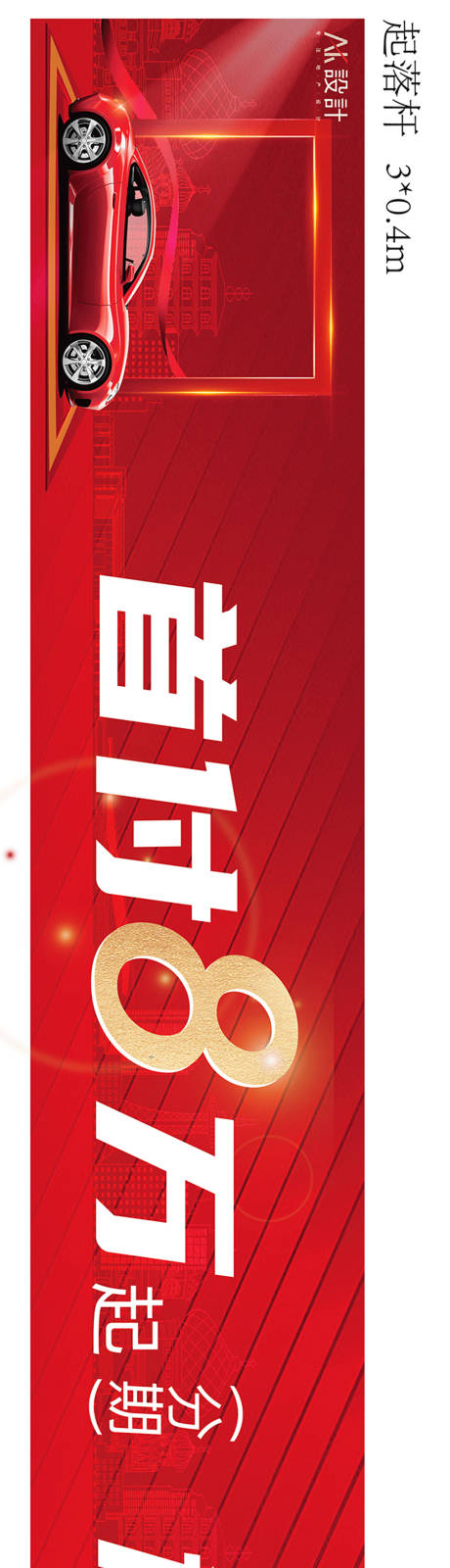 源文件下载【地产车库起落杆】编号：47990006322476356