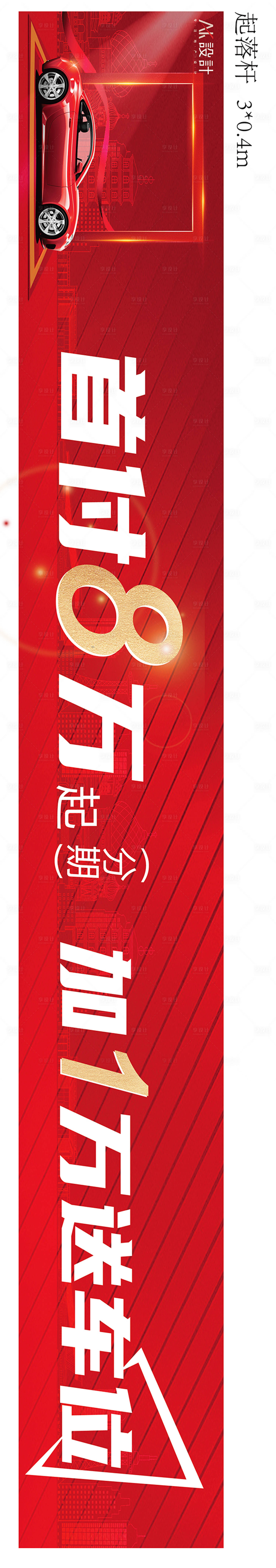 源文件下載【享設計】搜索編號：47990006322476356【地產車庫起落桿】