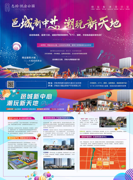 源文件下载【商业单页繁华城市DM】编号：42510006657344172