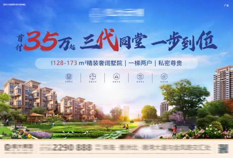 源文件下载【享设计】搜索编号：79080006283122440【地产节点热销主画面海报】