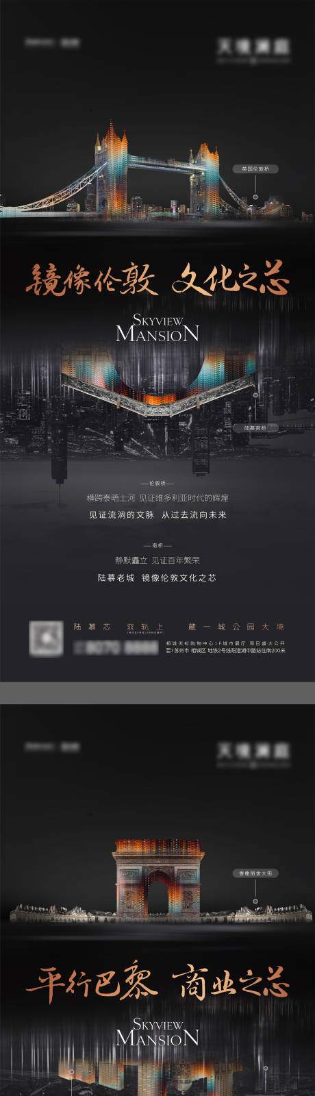 源文件下载【城市对标海报】编号：78770006631252237