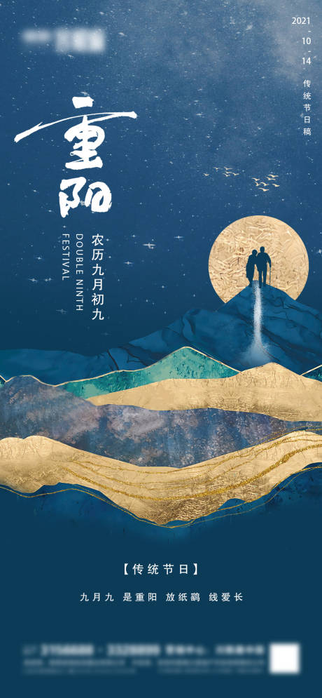 源文件下载【地产重阳节微信】编号：15230006678004890