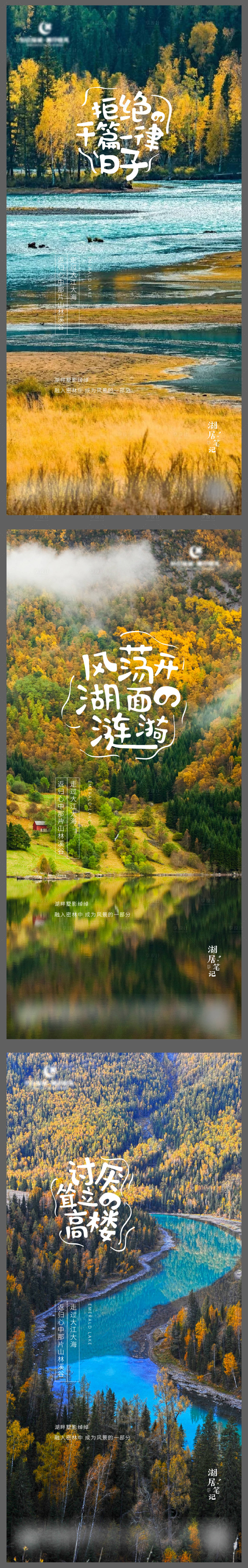 源文件下载【湖畔价值点系列】编号：62110006533255684