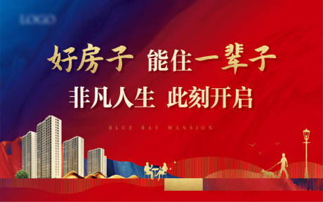 源文件下載【享設計】搜索編號：27250006369462508【地產展板展架海報微信】