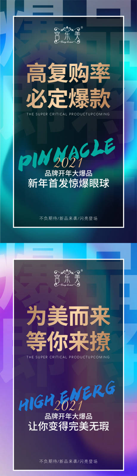 源文件下載【享設計】搜索編號：53520006549778163【微商造勢宣傳海報】
