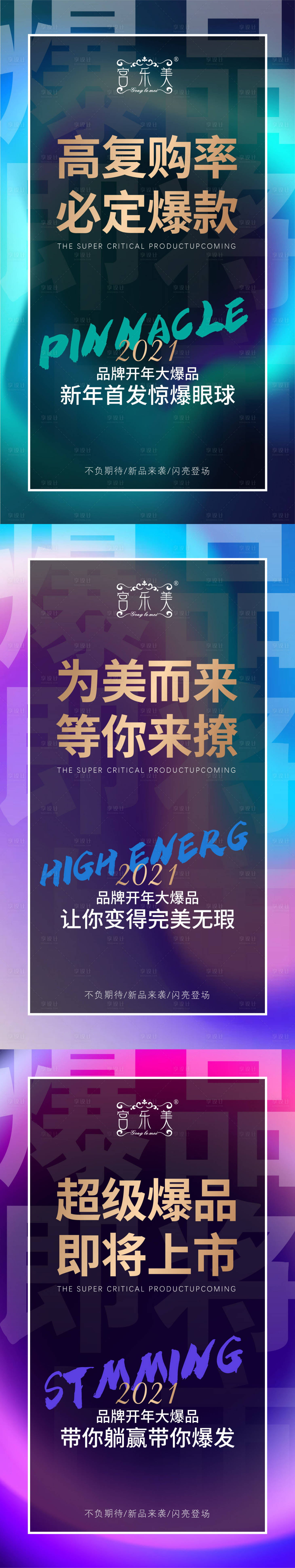 源文件下載【享設計】搜索編號：53520006549778163【微商造勢宣傳海報】
