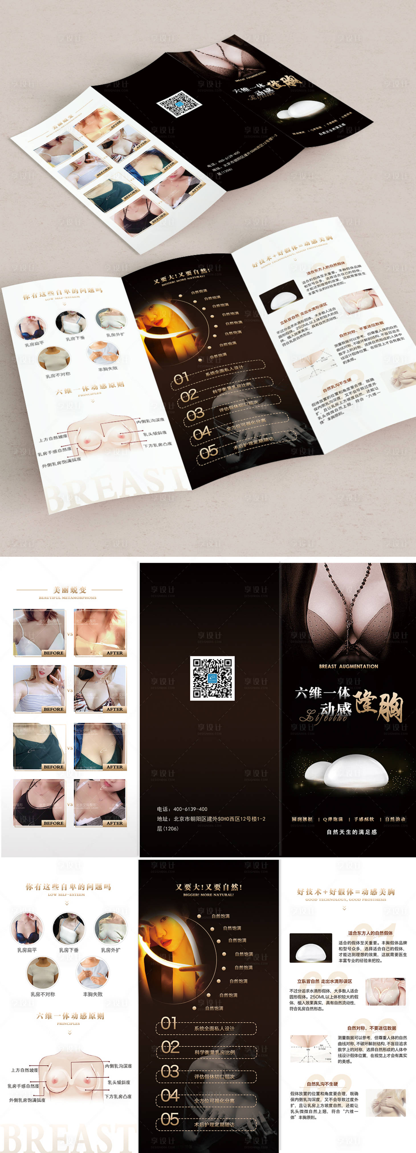 源文件下载【医美丰胸三折页】编号：99770006645624055