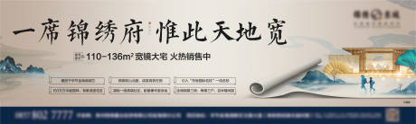 源文件下載【享設(shè)計(jì)】搜索編號(hào)：29160006491644204【新中式主畫面廣告展板】