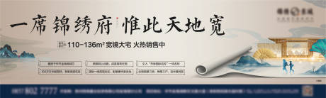 新中式主画面广告展板-源文件【享设计】