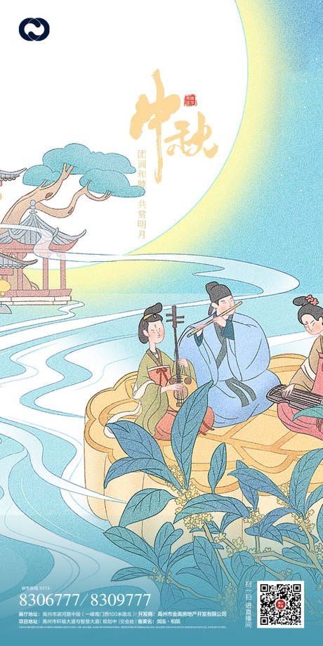 源文件下载【享设计】搜索编号：70910006462522364【中秋节海报】