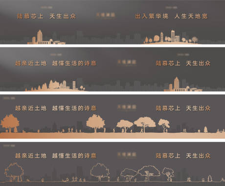 源文件下载【地产价值点系列围挡】编号：80370006417056035