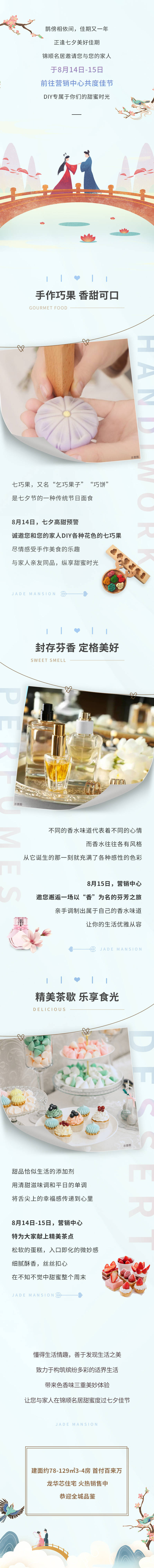 源文件下載【享設計】搜索編號：96890006314923571【暖場長圖】