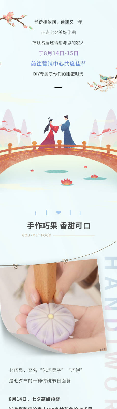 源文件下载【暖场长图】编号：96890006314923571