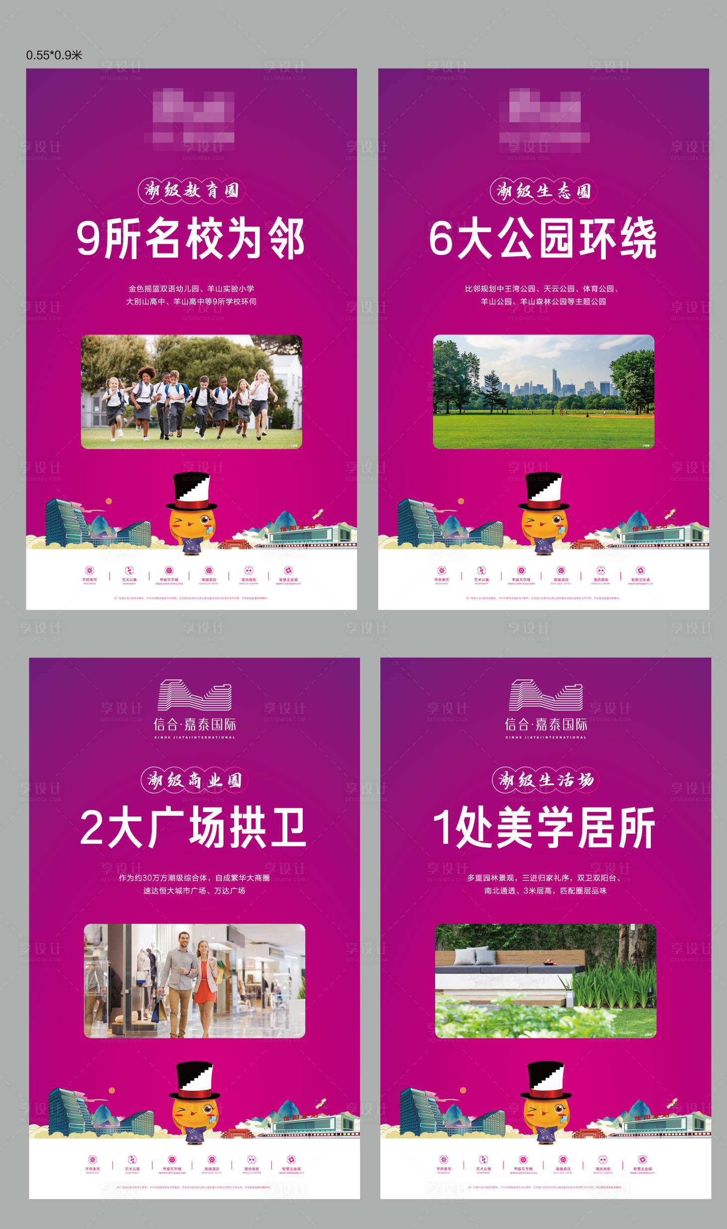 源文件下载【地产价值点系列海报】编号：29510006311491714