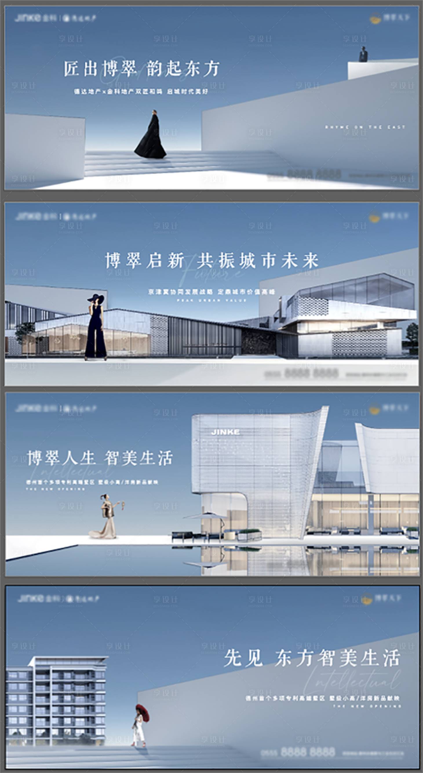 源文件下載【享設計】搜索編號：95610006608549451【藍色新中式主畫面】