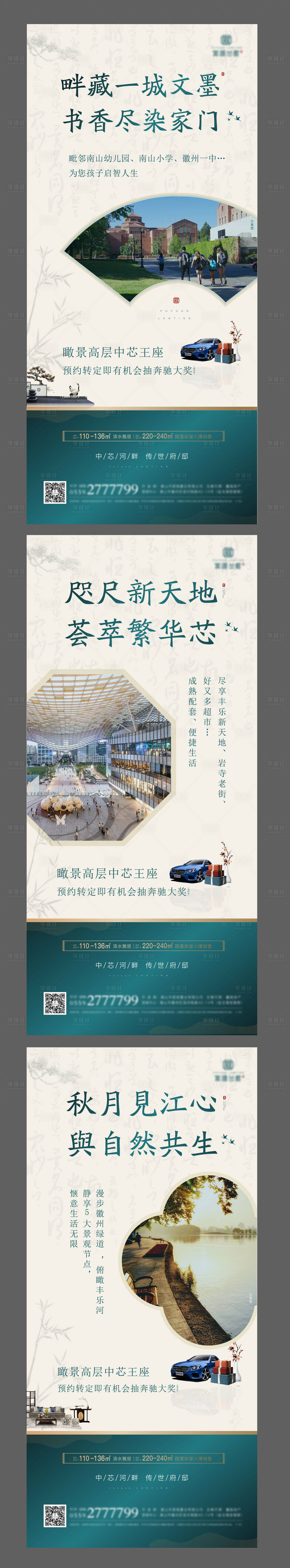 源文件下载【享设计】搜索编号：28570006464804770【房地产新中式系列稿 】