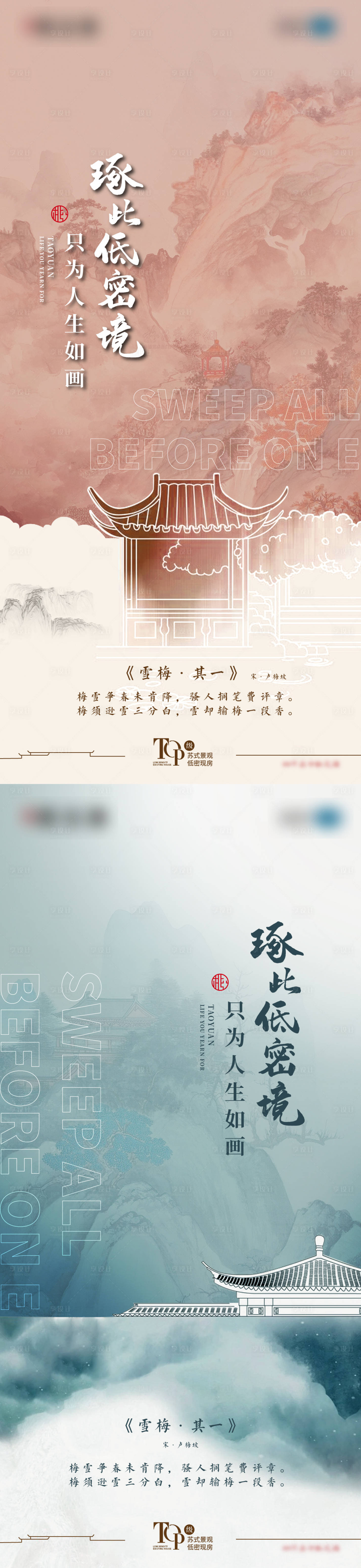 中式风格海报AI广告设计素材海报模板免费下载-享设计