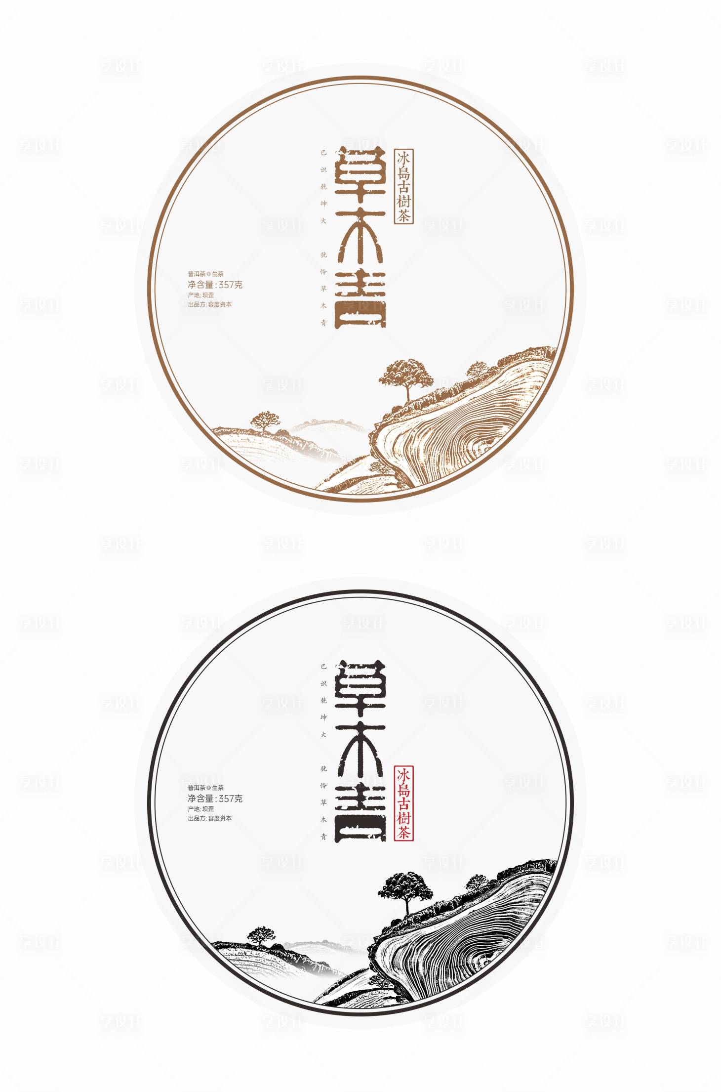 源文件下載【享設計】搜索編號：82400006317458696【茶葉包裝設計】