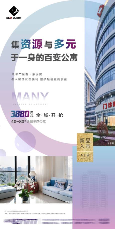 源文件下載【享設計】搜索編號：39860006347163469【醫療配套】