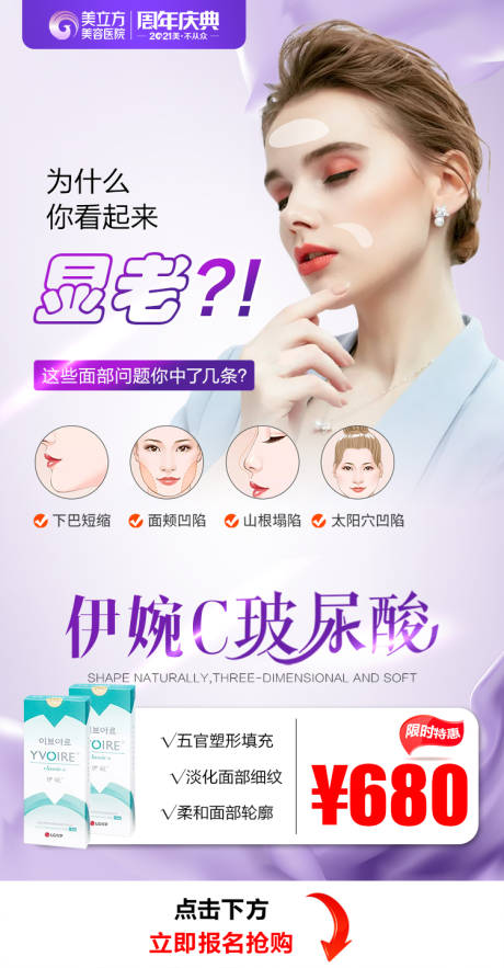 源文件下载【医美推送营销】编号：20210929085725326