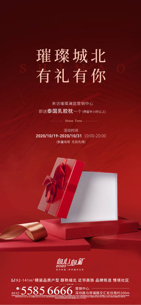 源文件下载【来访有礼】编号：17810006553211900