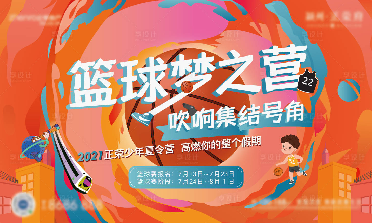 源文件下载【享设计】搜索编号：45790006305255601【地产篮球主画面】