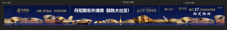 源文件下载【享设计】搜索编号：55040006661271353【蓝金质感商业围挡】