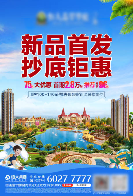 源文件下載【新品首發-抄底鉅】編號：75470006661628039