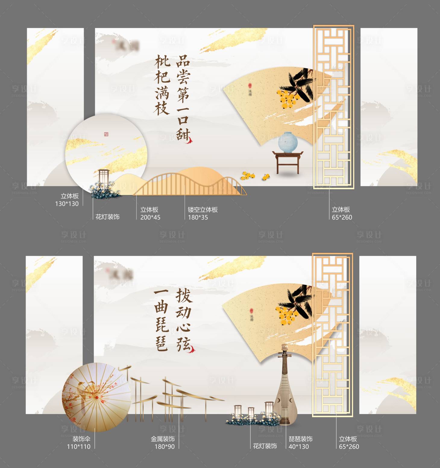 源文件下載【享設計】搜索編號：89580006572311244【活動背景】