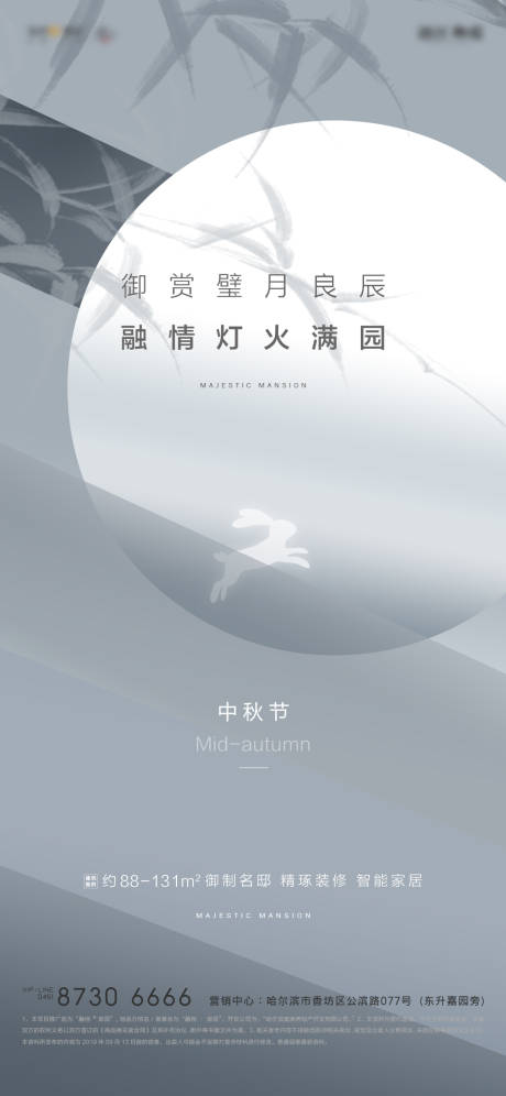 源文件下载【中秋刷屏】编号：89940006440142745