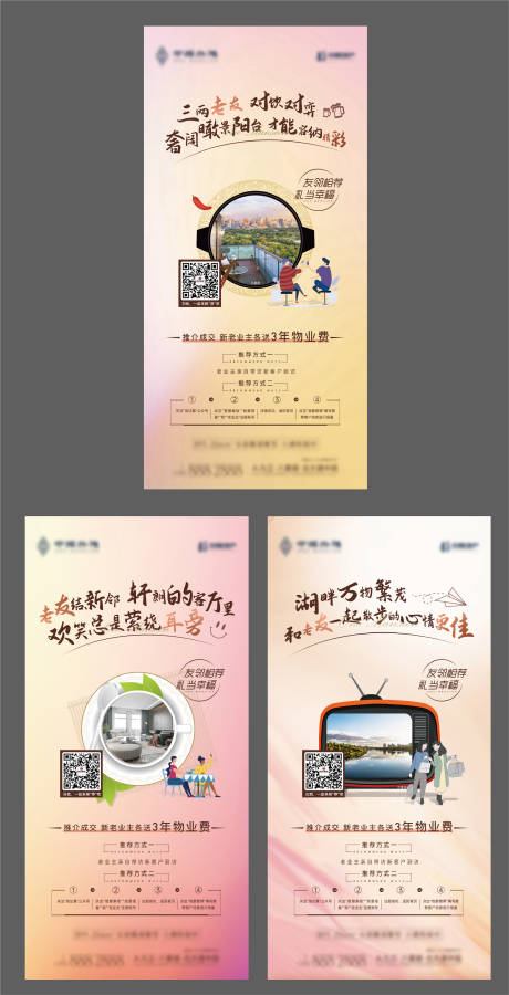 源文件下载【老带新系列】编号：89700006504099796