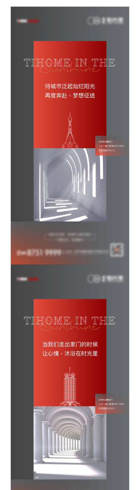 源文件下載【享設計】搜索編號：33490006418864280【地產品質系列稿】
