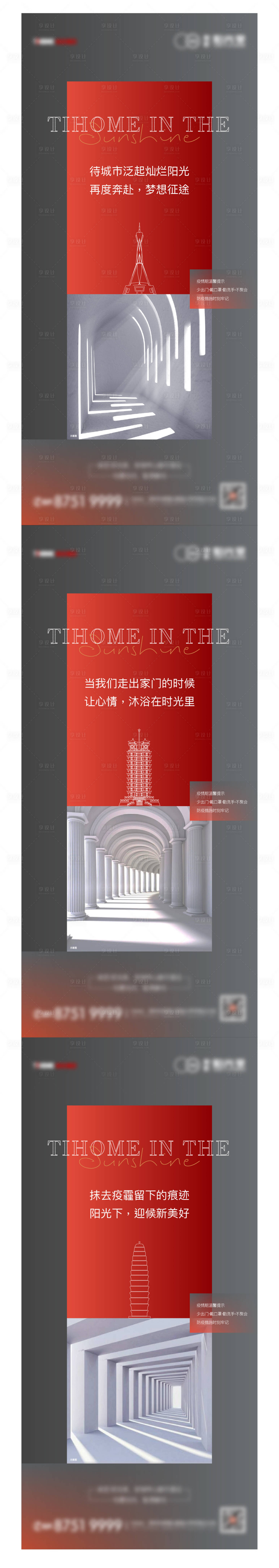 源文件下載【享設計】搜索編號：33490006418864280【地產品質系列稿】