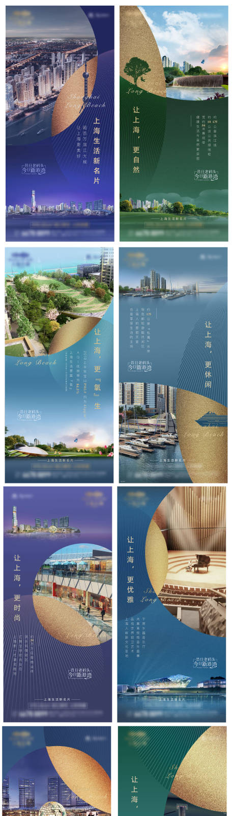 源文件下载【享设计】搜索编号：56530006539403987【价值点系列刷屏】