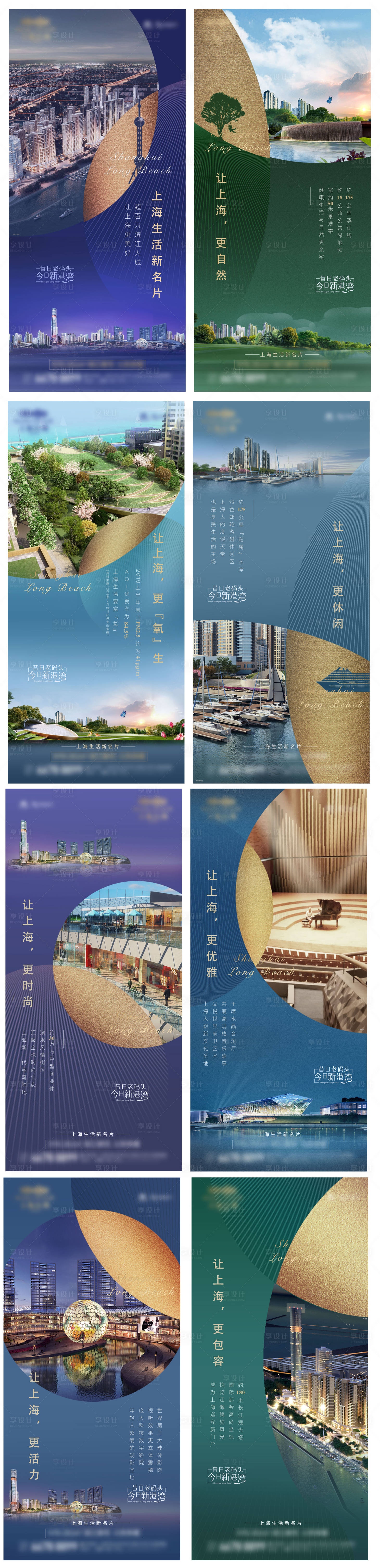 源文件下载【享设计】搜索编号：56530006539403987【价值点系列刷屏】