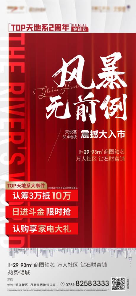 源文件下载【享设计】搜索编号：62600006497587543【热销单图】