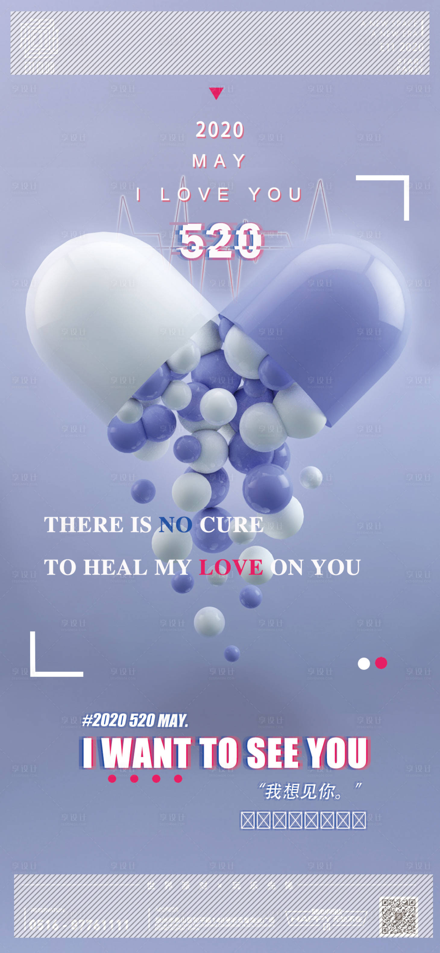 源文件下载【情人节节日海报酒吧海报】编号：83220006547733006