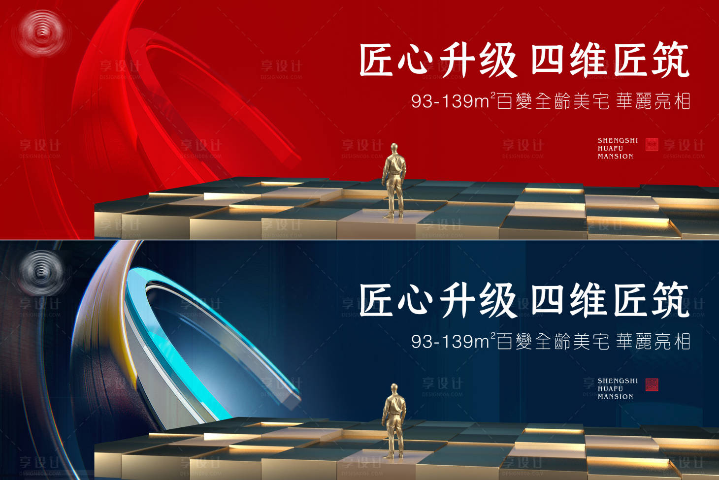源文件下載【享設計】搜索編號：78310006546647155【匠心地產主畫面】