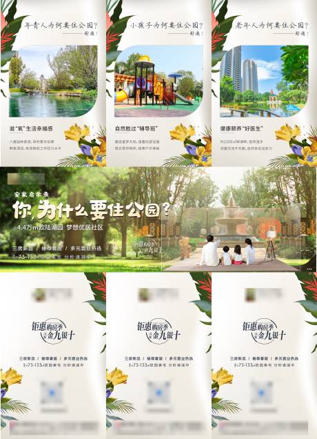 源文件下载【三宫格】编号：42160006311894858