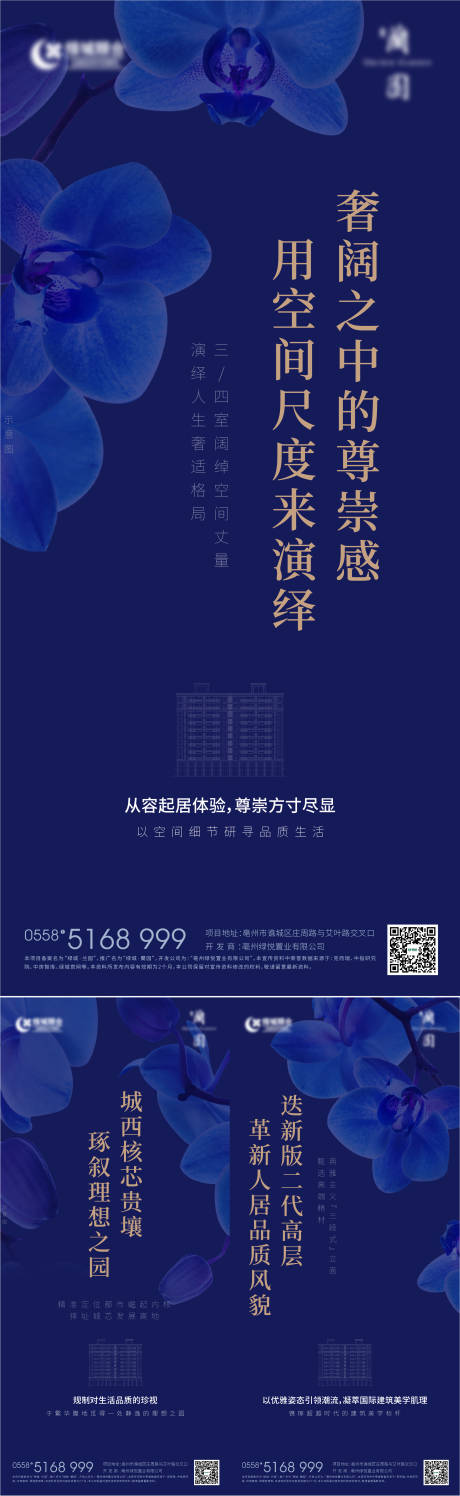 源文件下載【享設計】搜索編號：56600006396623269【地產藍色價值點系列單圖海報刷屏飛機稿】
