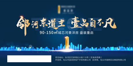 源文件下载【蓝色地产大气书法字体主画面主视觉主k】编号：79780006323988108