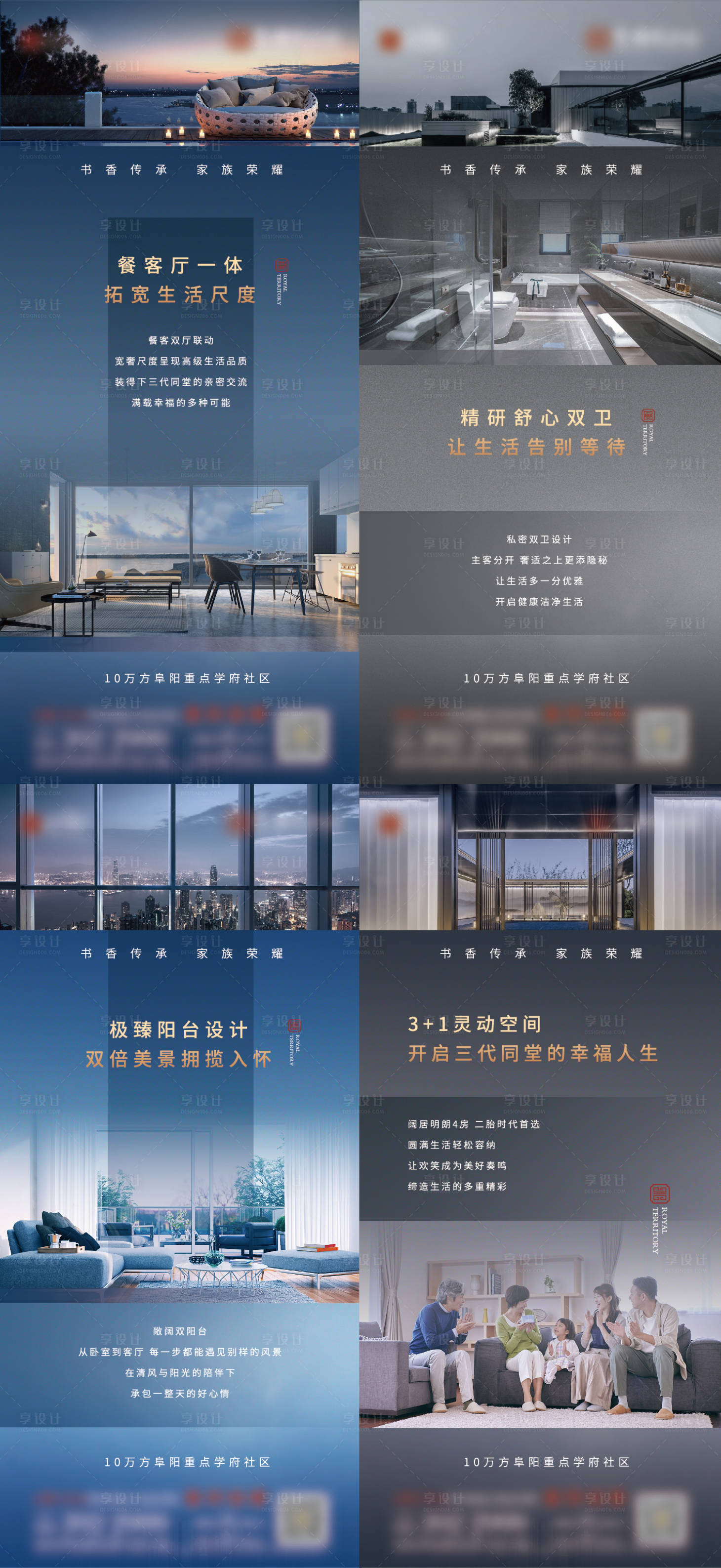 源文件下載【享設計】搜索編號：94130006577071479【地產價值點系列微信海報】