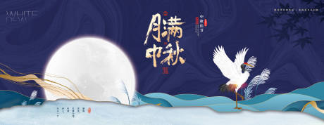 源文件下載【享設(shè)計(jì)】搜索編號(hào)：85360006328893383【國(guó)潮中秋主題背景KV】