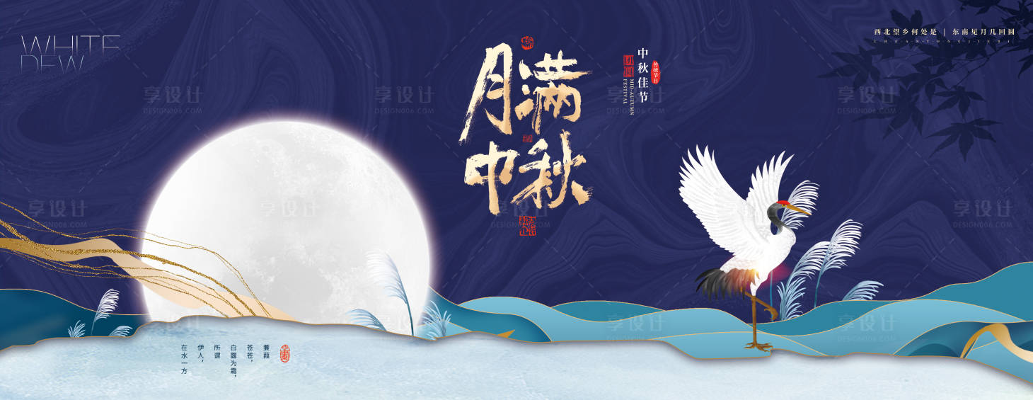 源文件下載【享設計】搜索編號：85360006328893383【國潮中秋主題背景KV】