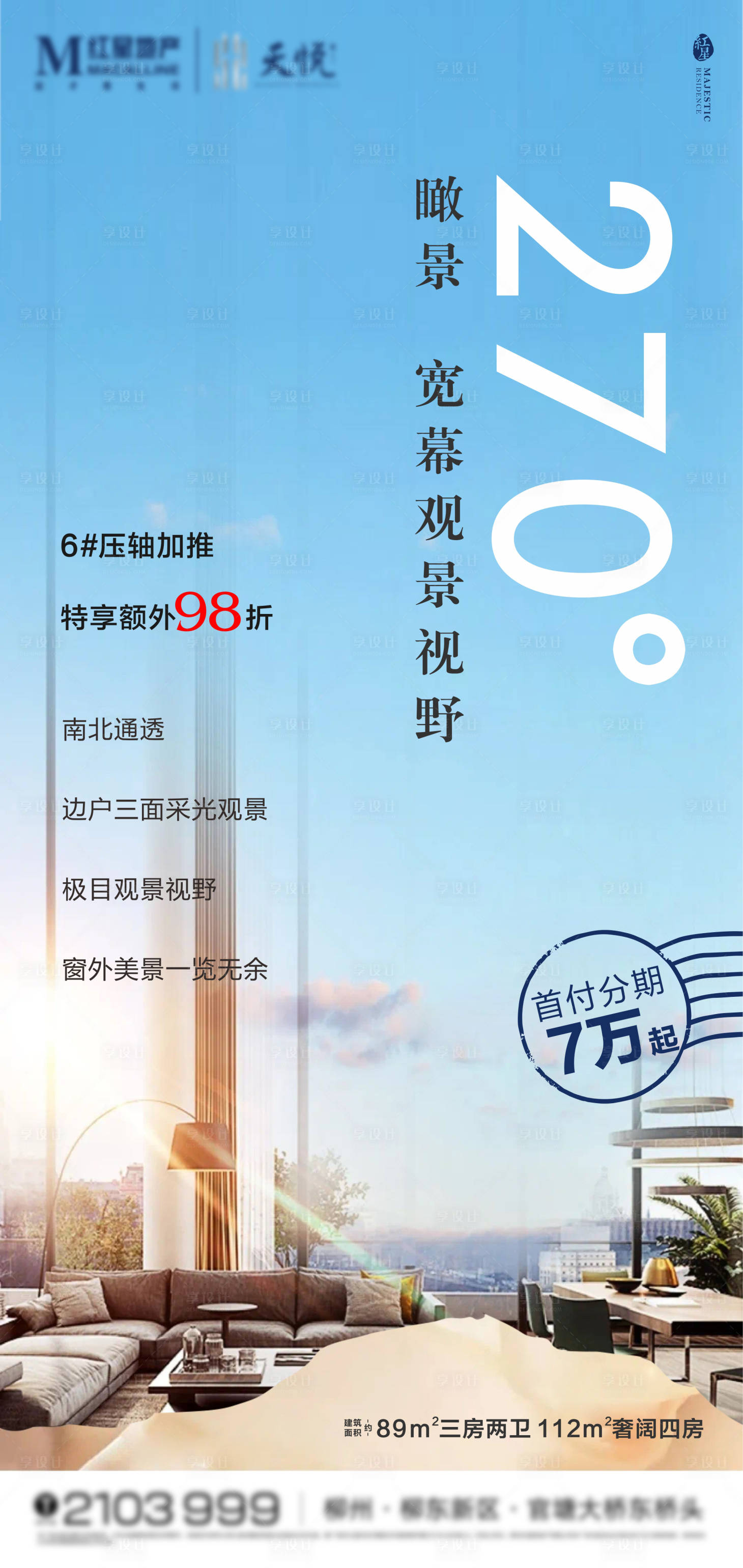 源文件下载【地产刷屏】编号：95830006385164965