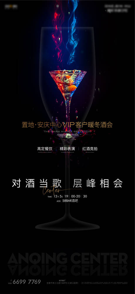 源文件下载【地产高端圈层酒会晚宴海报 】编号：31760006319326106